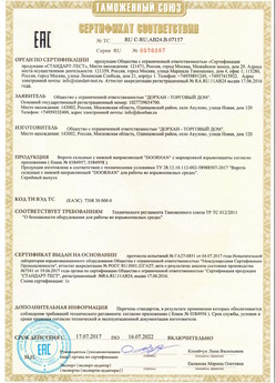2015.03.20 Губаха - Блоки управления электроприводами, торговой марки CAME.