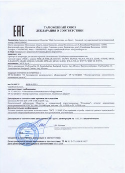 2021.05.21 Губаха - Ворота противопожарные автоматические рулонные марки DoorHan.