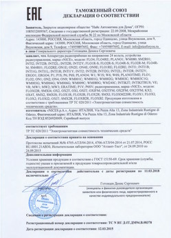 2021.06.17 Губаха - Ворота противопожарные стальные подъемно-секционные марки DoorHan.