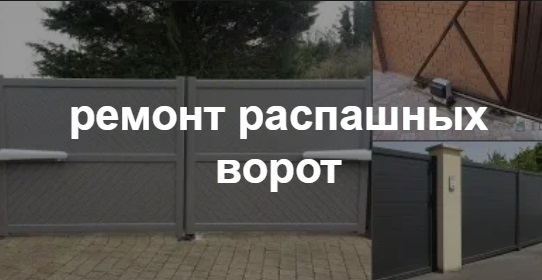 Купить услугу реставрации и восстановления ворот по выгодной цене в Губахе от 51485 руб